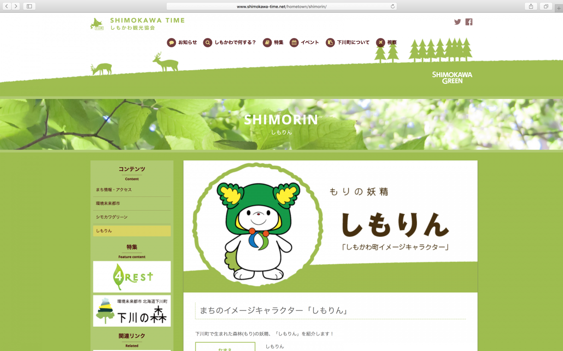 shimorin_001